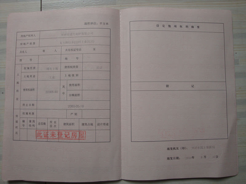 開封現(xiàn)代工業(yè)爐有限公司